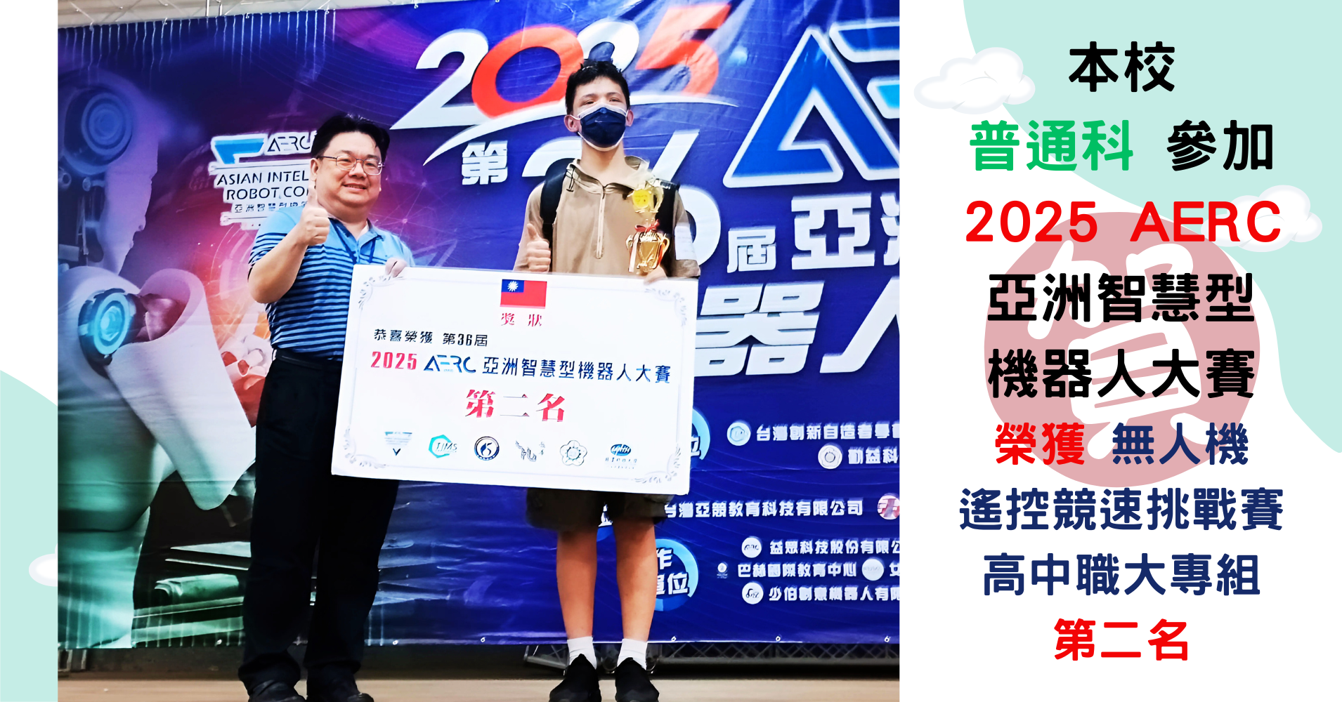 114資訊科得獎3