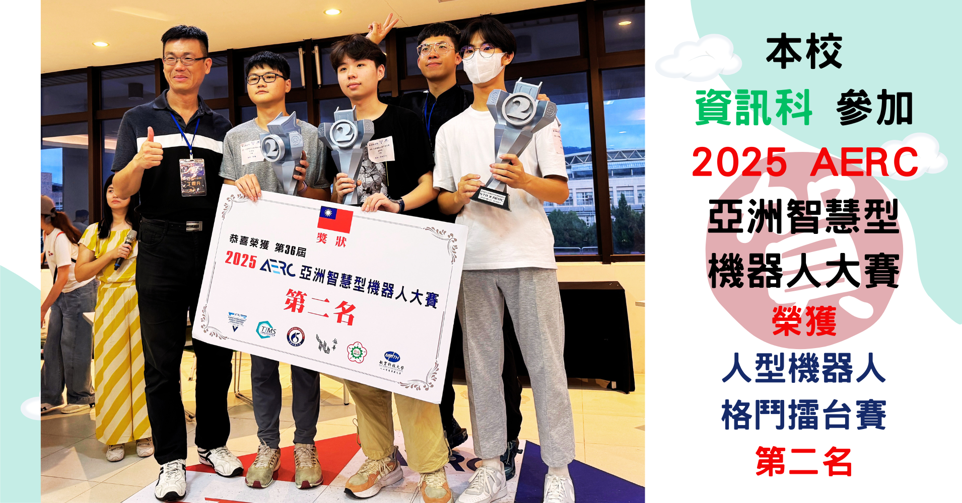 114資訊科得獎2