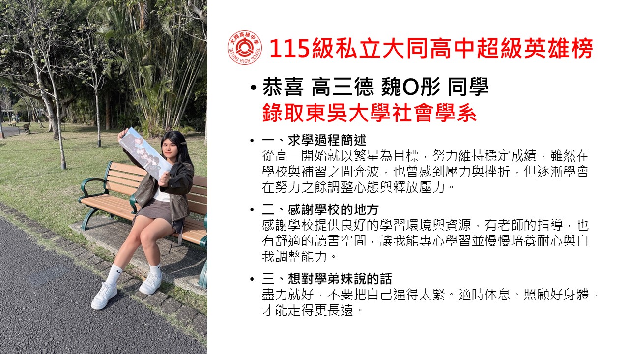 114英雄榜14