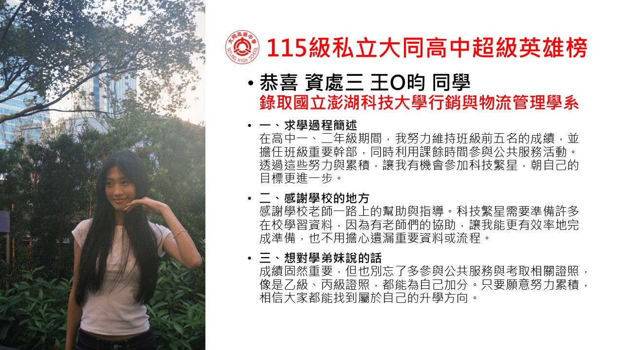 114英雄榜21