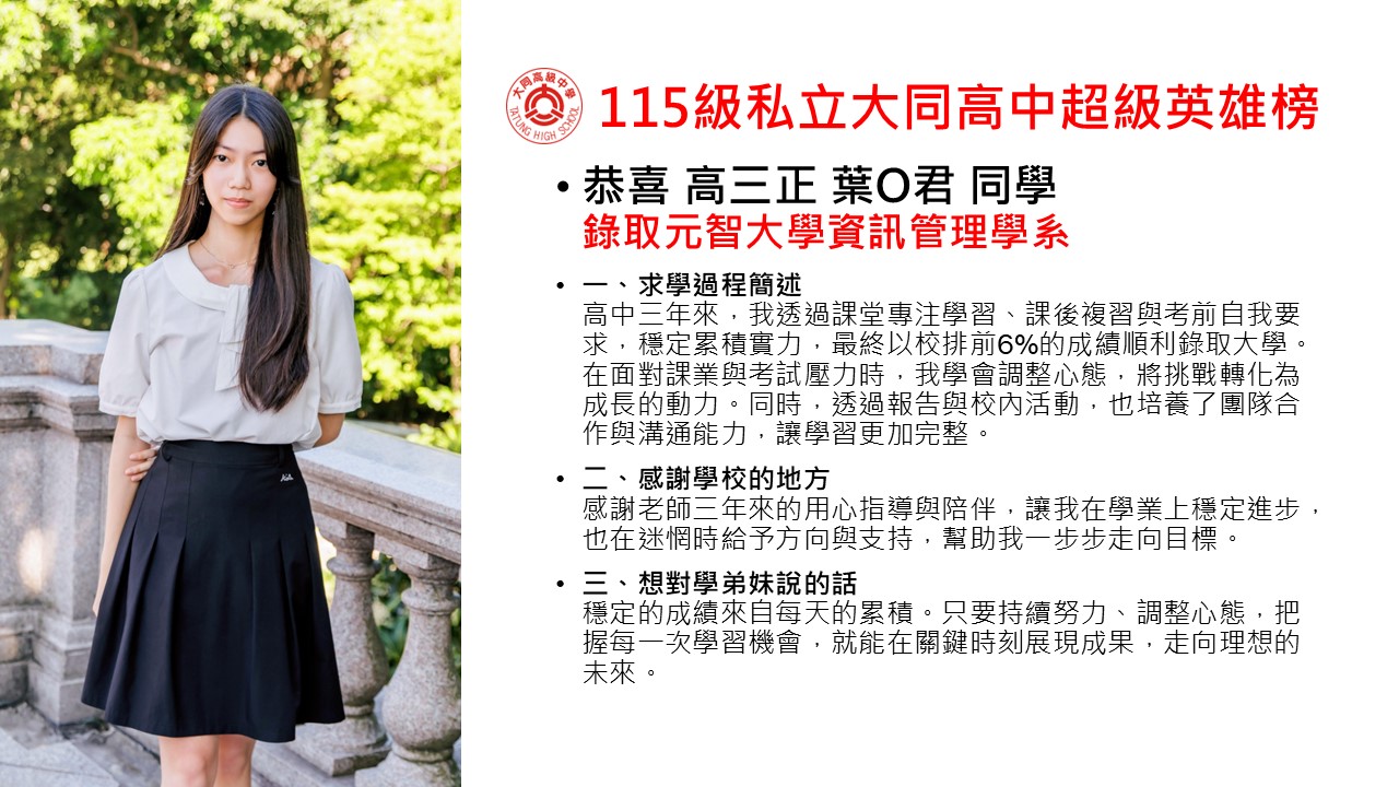 114英雄榜4