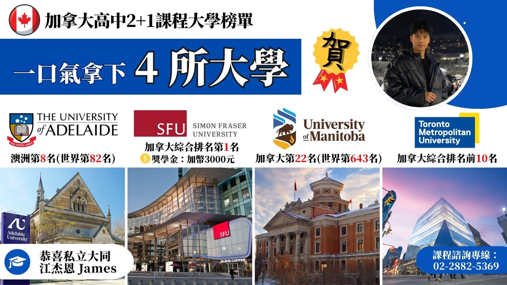 114臺加雙聯榜單3