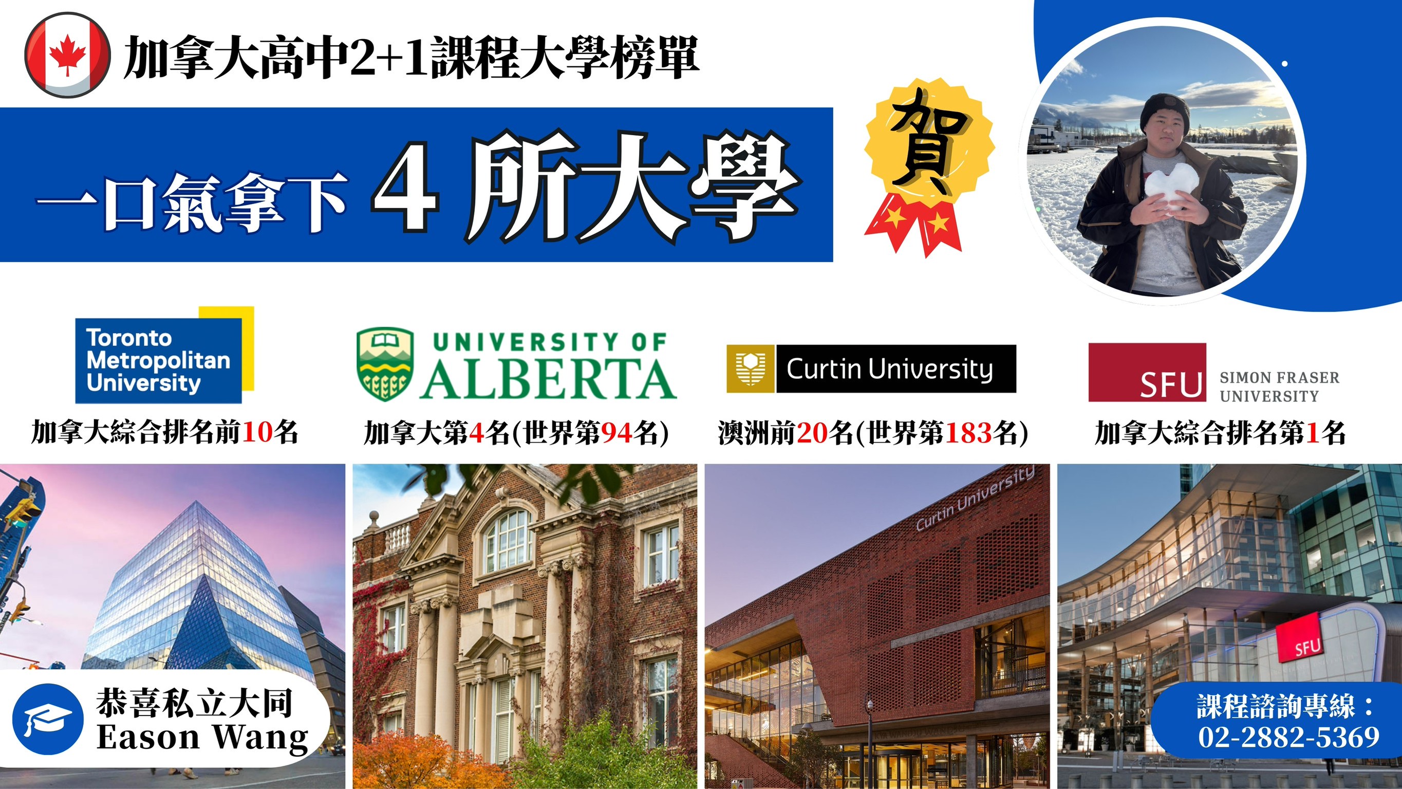 114臺加雙聯榜單2