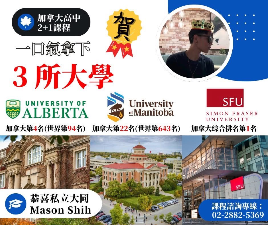 114臺加雙聯榜單1